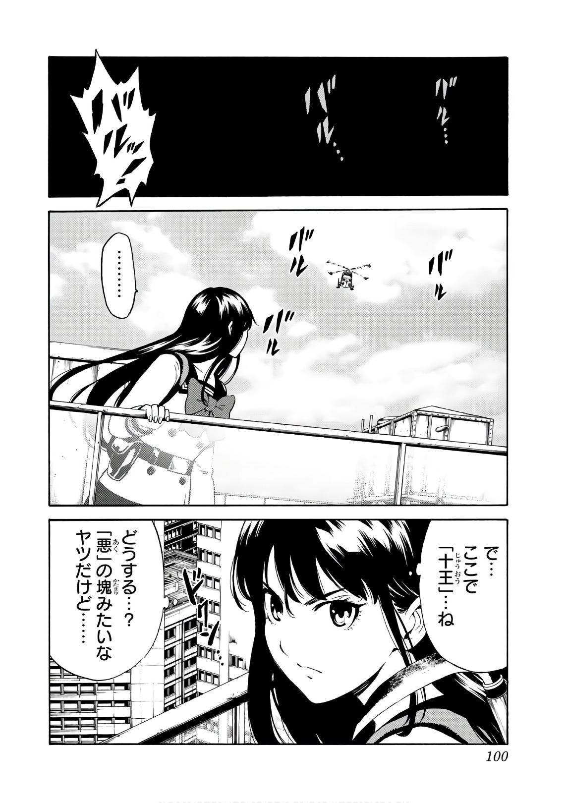 Tenkuu Shinpan Chap 248 - Next Chap 249