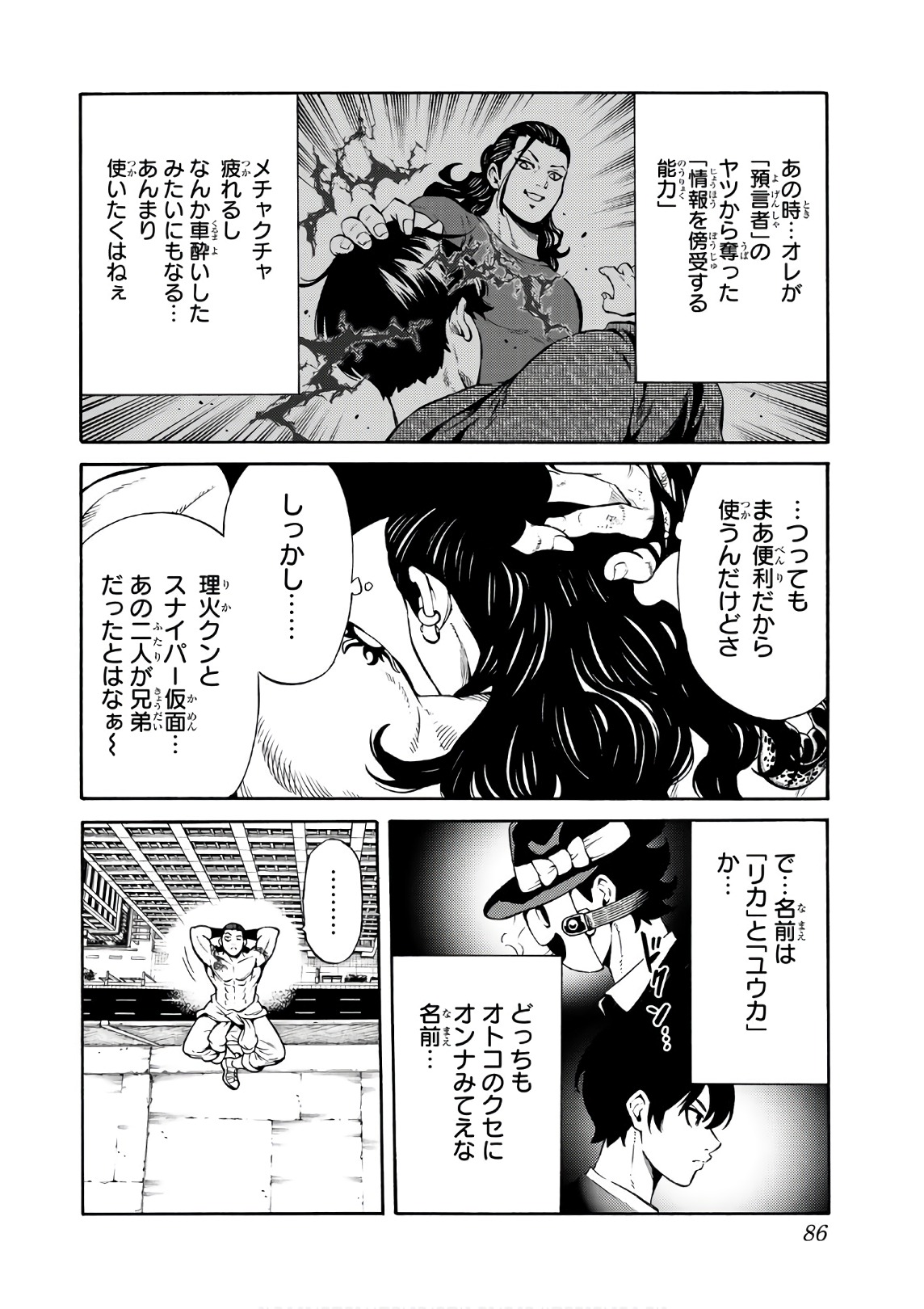 Tenkuu Shinpan Chap 248 - Next Chap 249