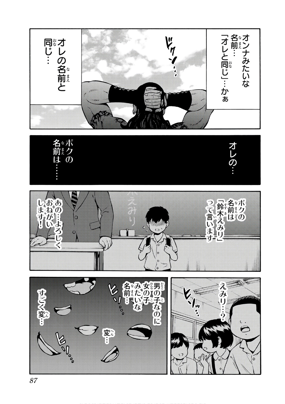 Tenkuu Shinpan Chap 248 - Next Chap 249