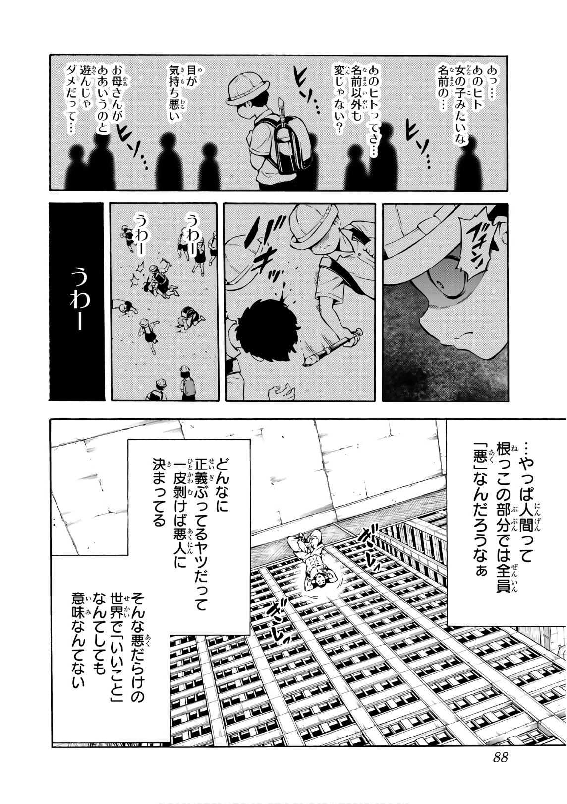 Tenkuu Shinpan Chap 248 - Next Chap 249