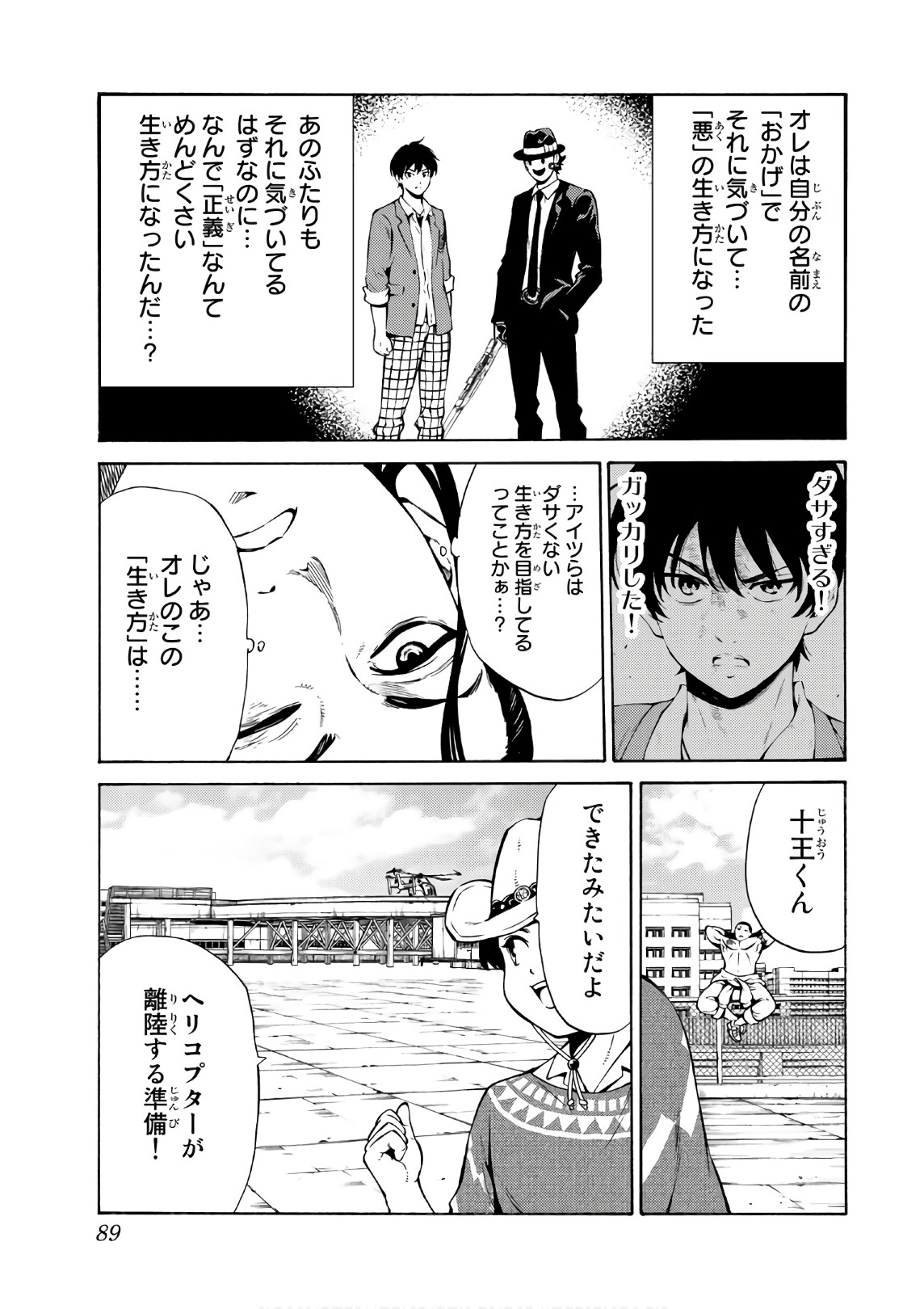 Tenkuu Shinpan Chap 248 - Next Chap 249