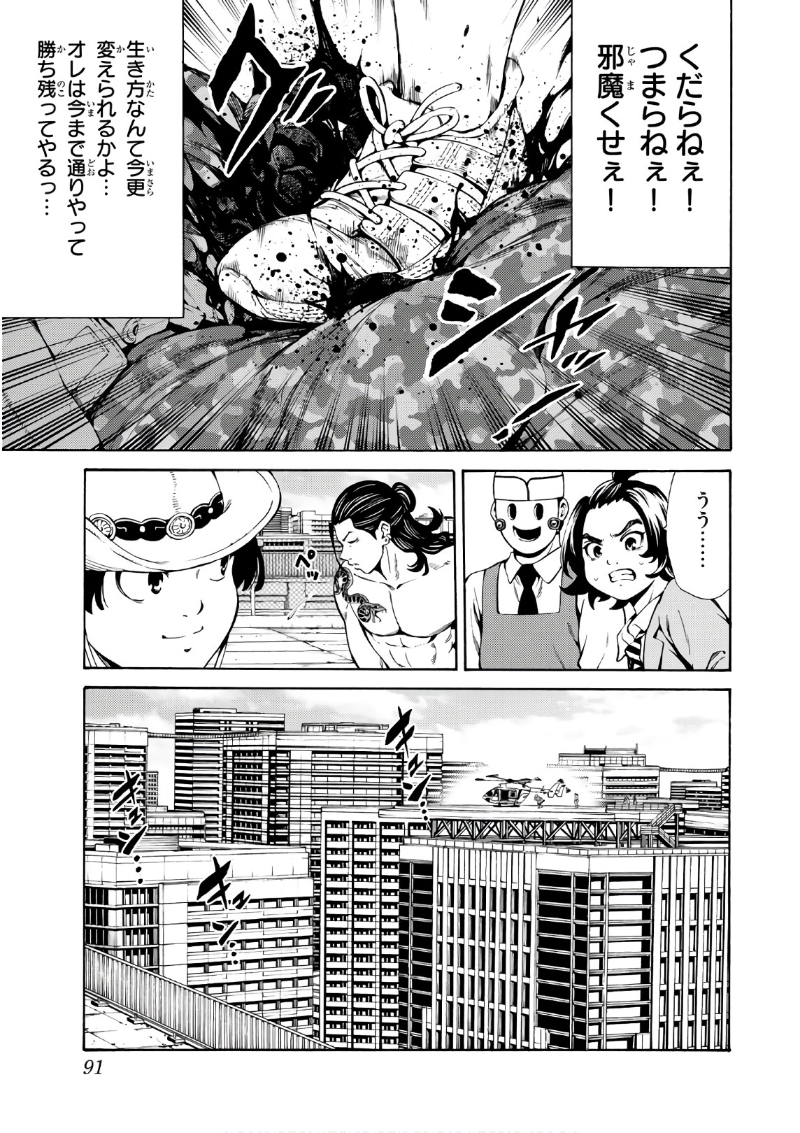 Tenkuu Shinpan Chap 248 - Next Chap 249