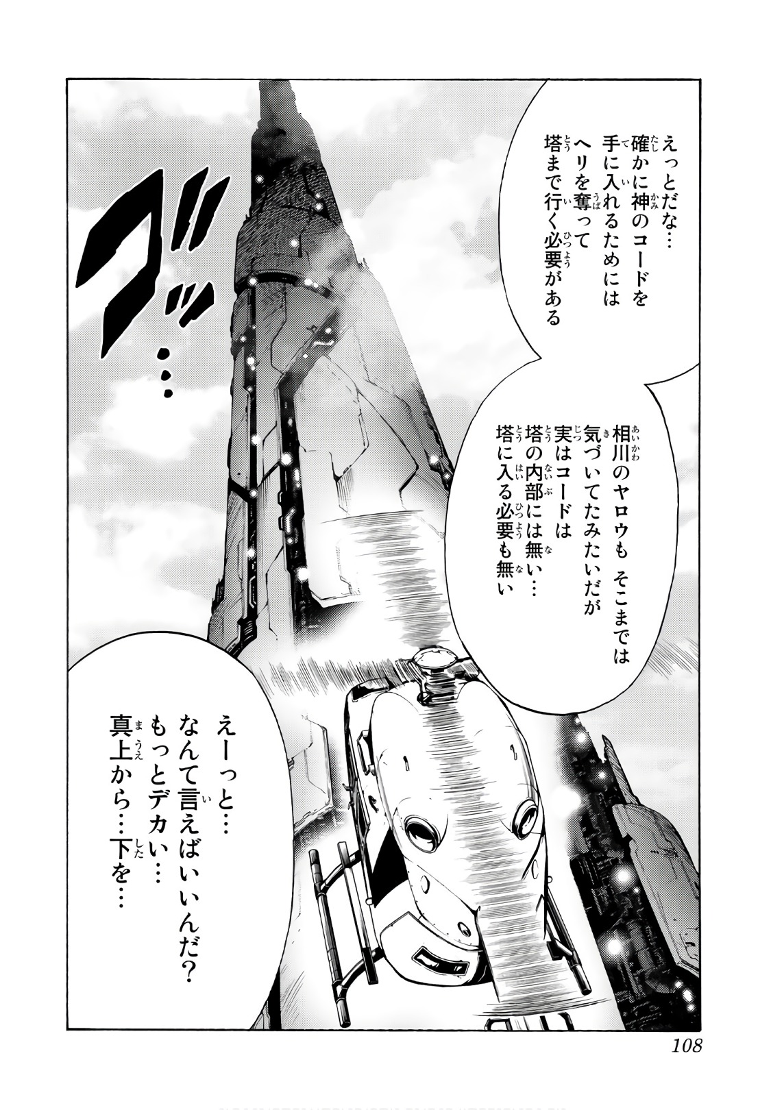 Tenkuu Shinpan Chap 249 - Next Chap 250