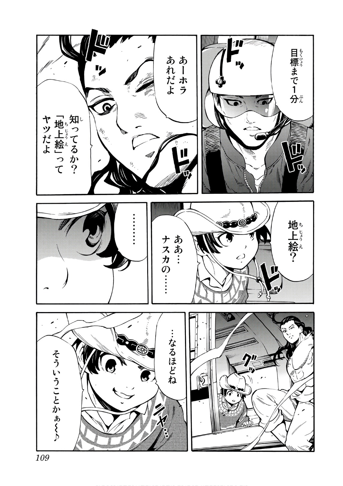 Tenkuu Shinpan Chap 249 - Next Chap 250