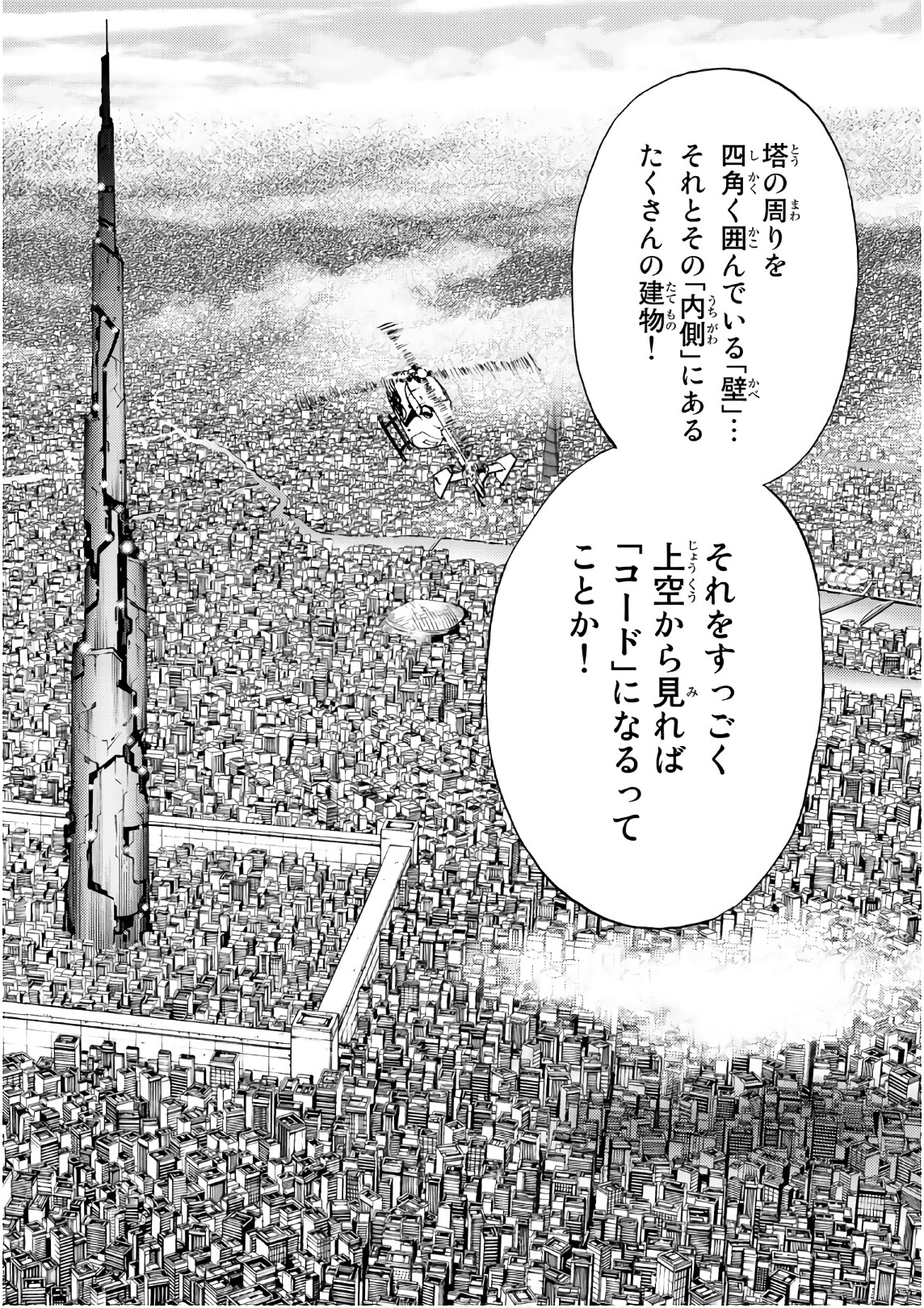 Tenkuu Shinpan Chap 249 - Next Chap 250