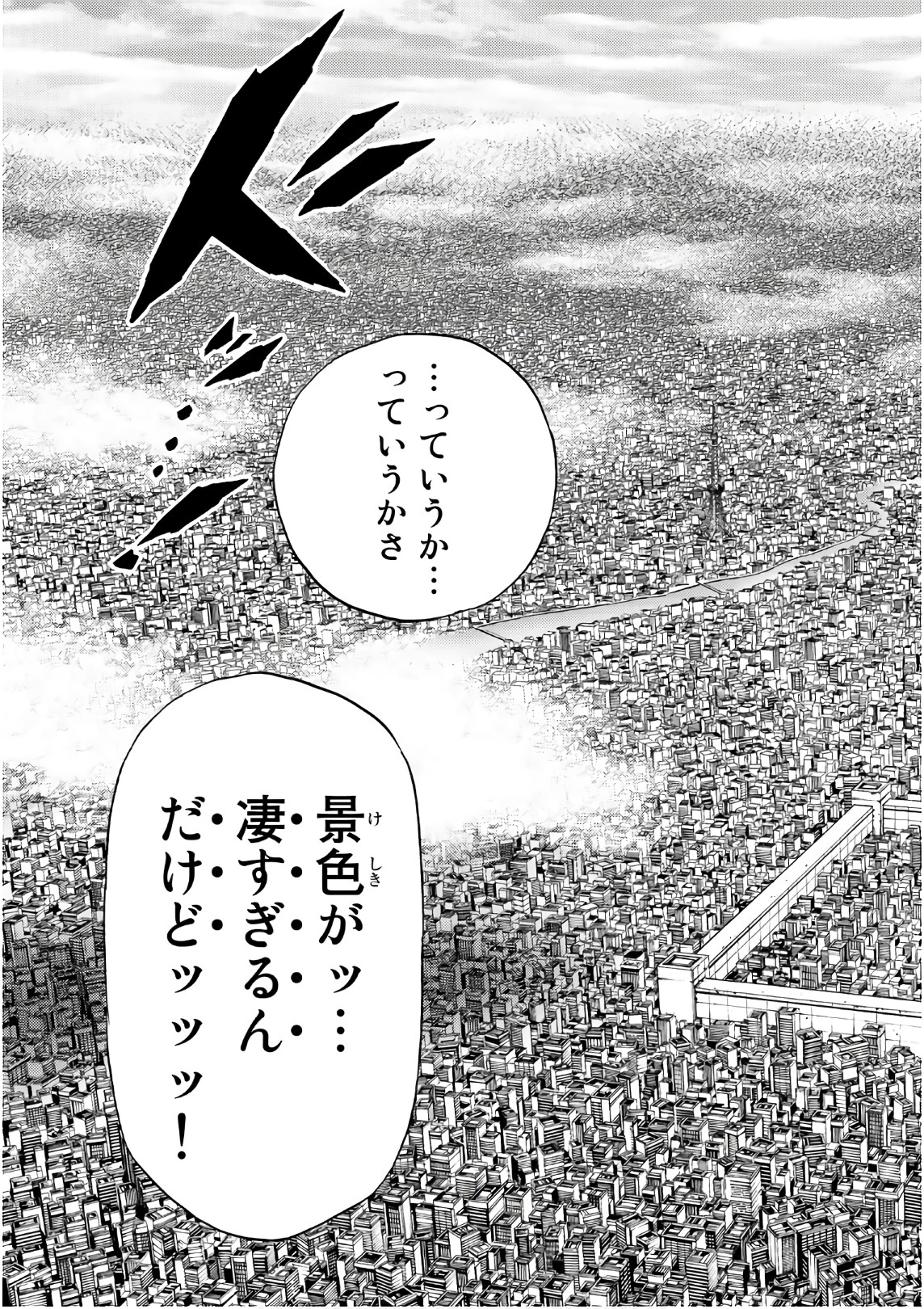 Tenkuu Shinpan Chap 249 - Next Chap 250