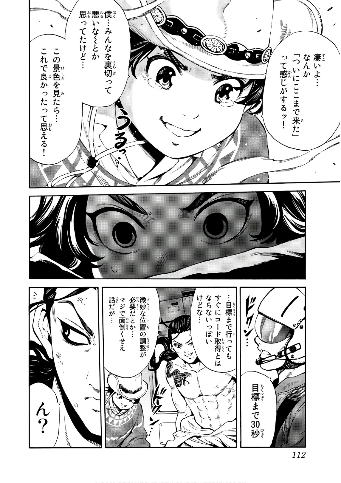 Tenkuu Shinpan Chap 249 - Next Chap 250