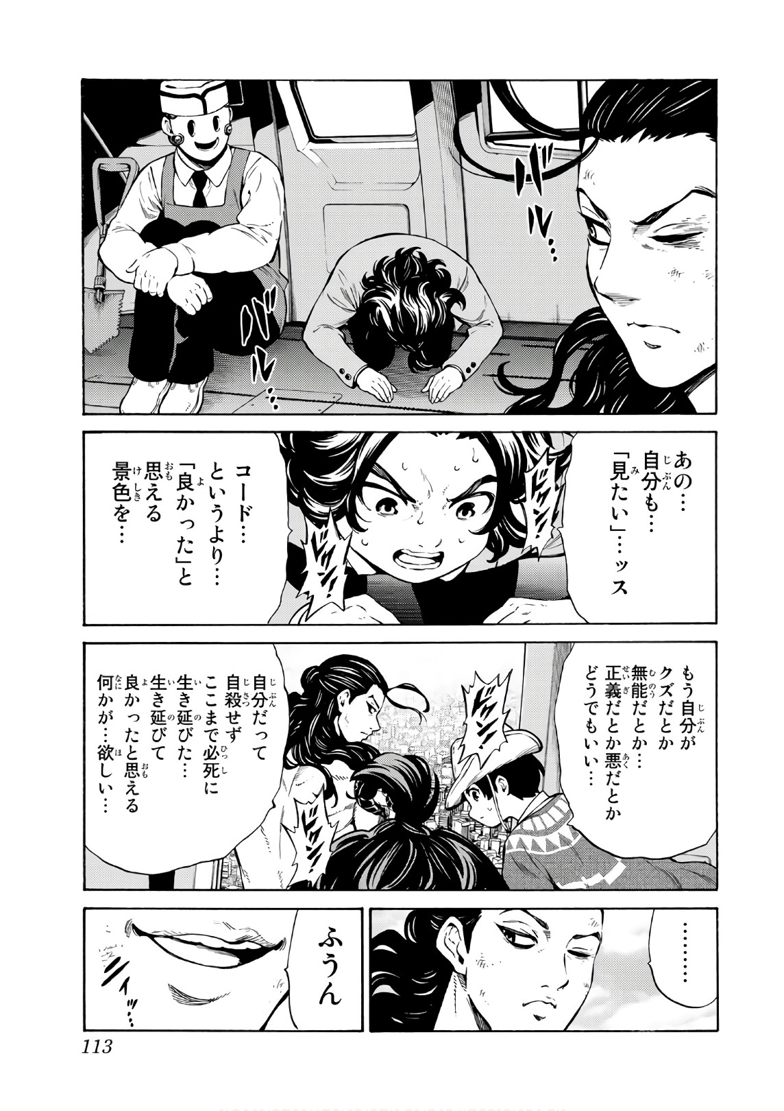 Tenkuu Shinpan Chap 249 - Next Chap 250