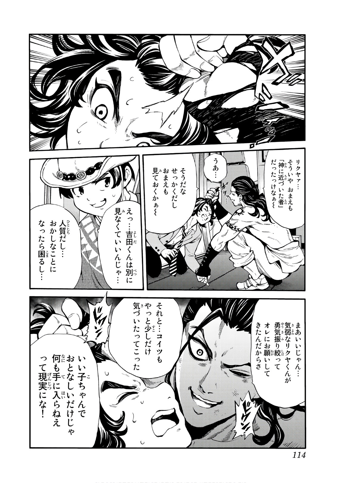 Tenkuu Shinpan Chap 249 - Next Chap 250