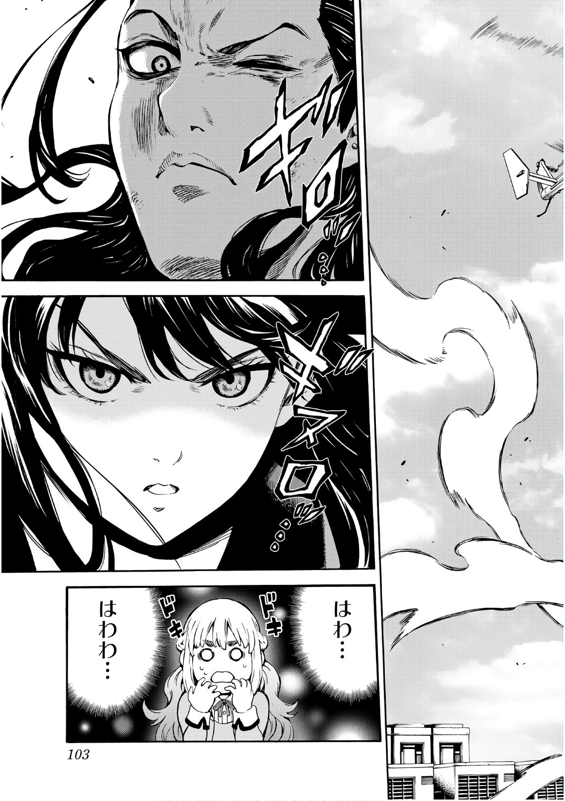 Tenkuu Shinpan Chap 249 - Next Chap 250