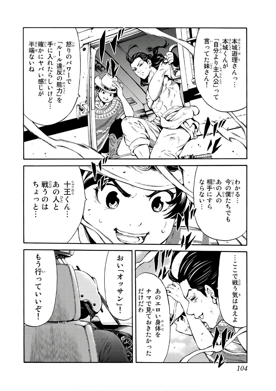 Tenkuu Shinpan Chap 249 - Next Chap 250