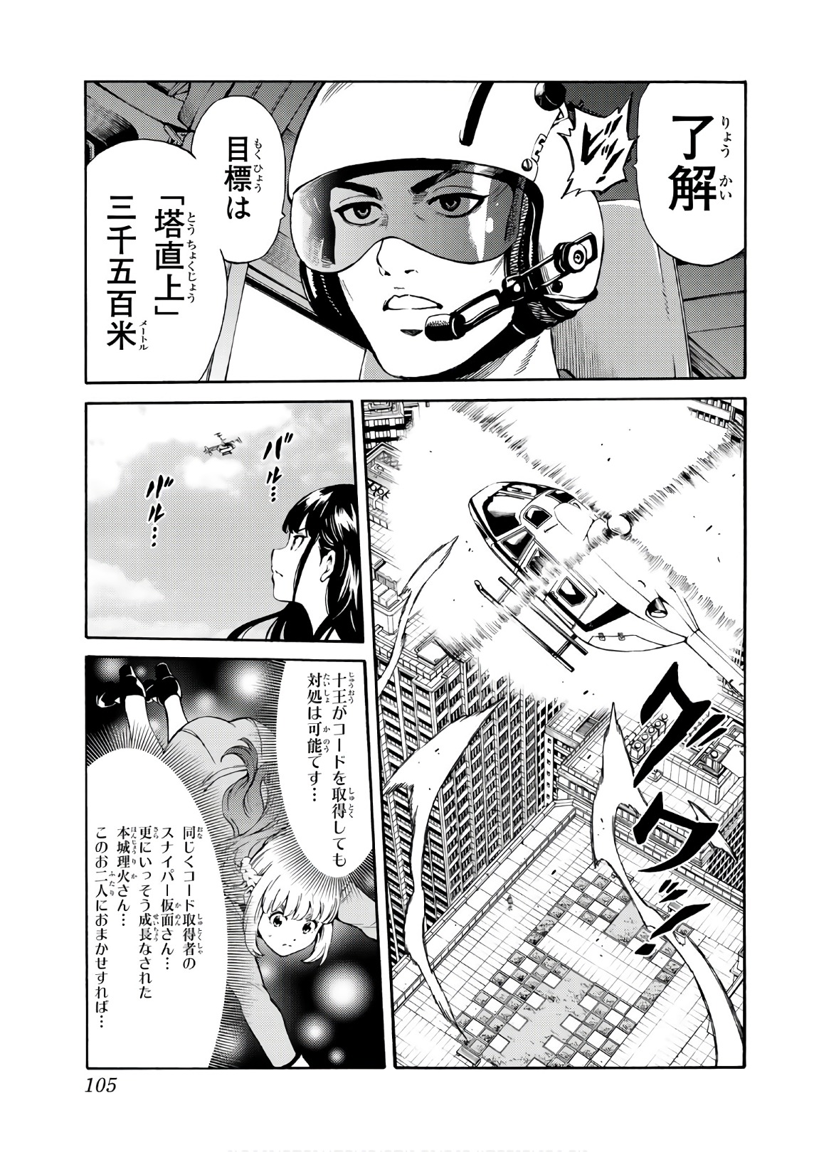 Tenkuu Shinpan Chap 249 - Next Chap 250