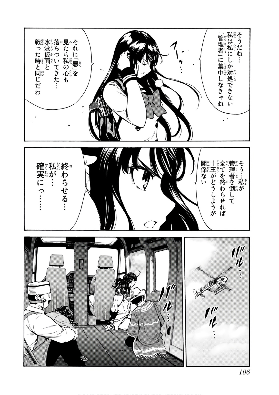 Tenkuu Shinpan Chap 249 - Next Chap 250