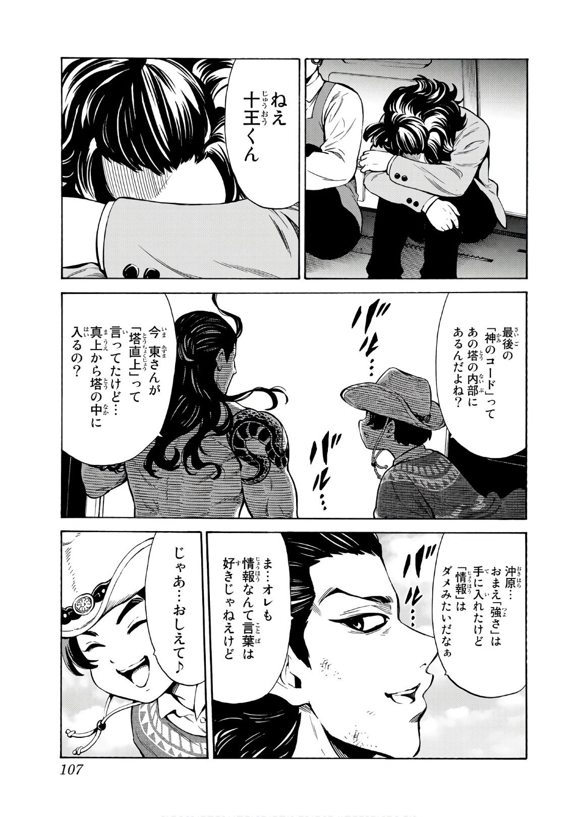 Tenkuu Shinpan Chap 249 - Next Chap 250