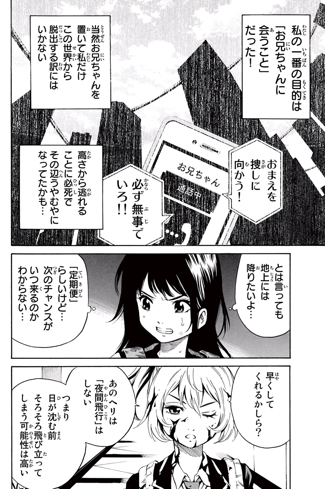 Tenkuu Shinpan Chap 25 - Next Chap 26