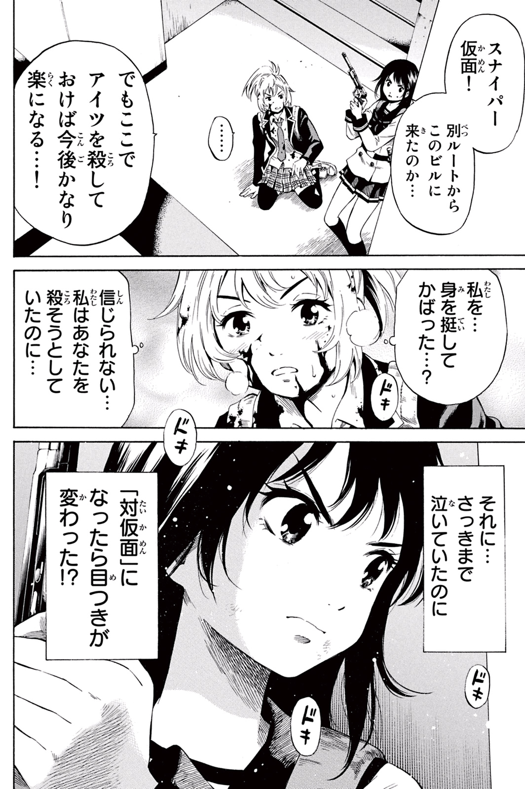 Tenkuu Shinpan Chap 25 - Next Chap 26