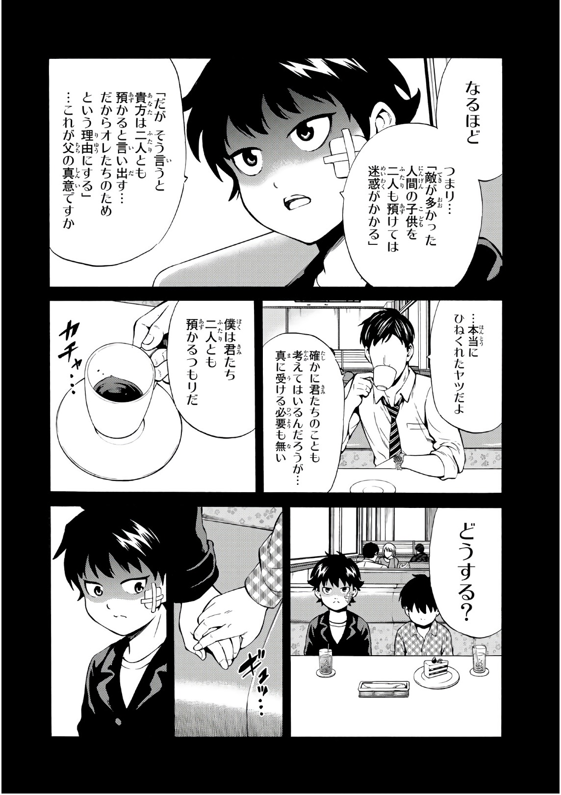 Tenkuu Shinpan Chap 253 - Next Chap 254