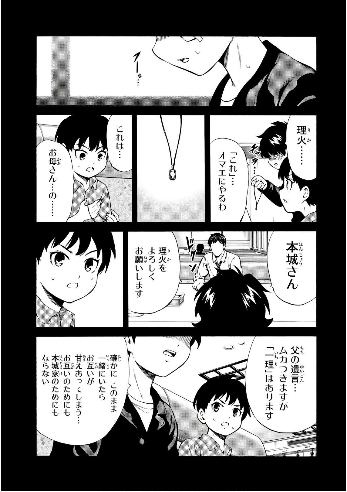 Tenkuu Shinpan Chap 253 - Next Chap 254