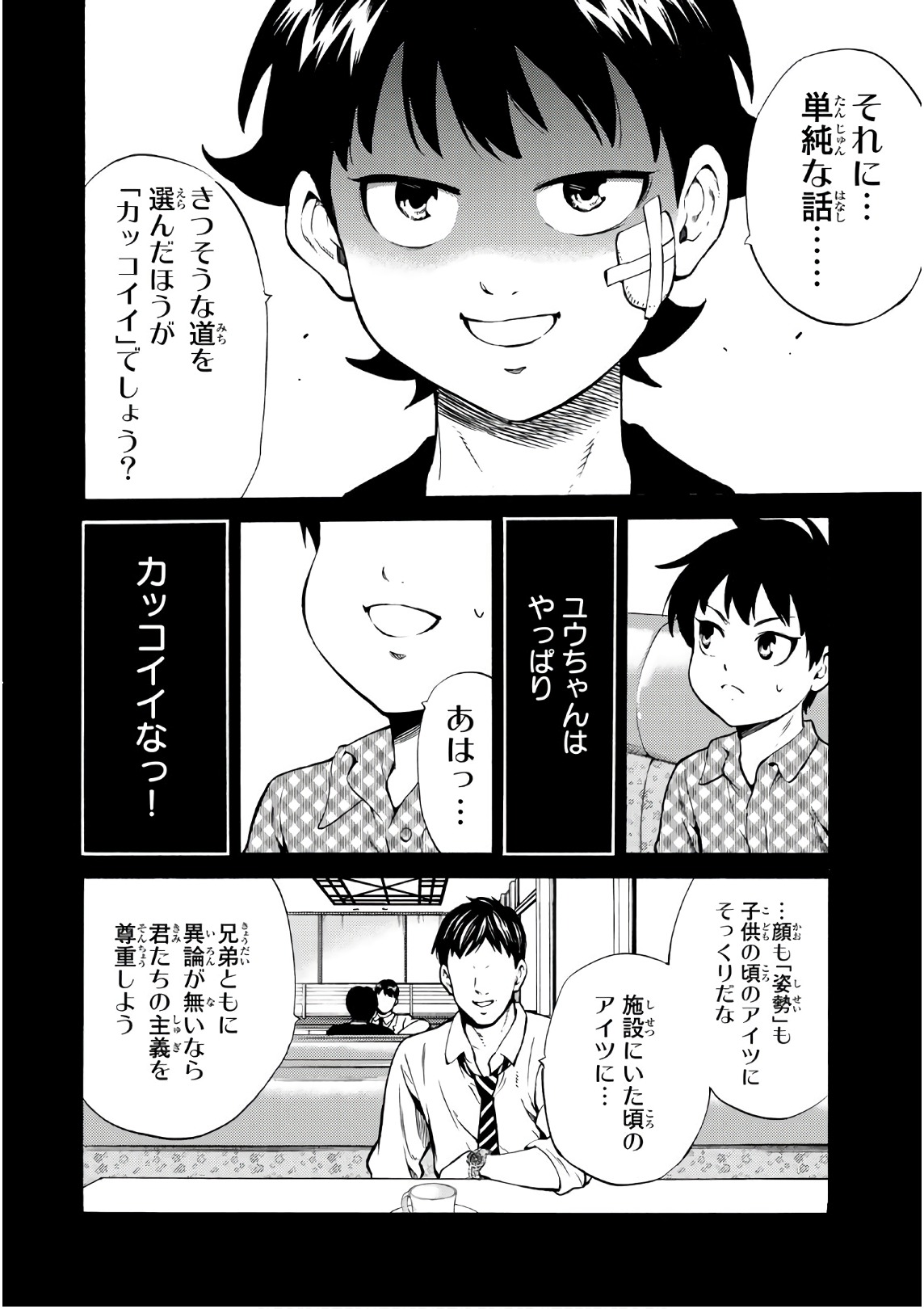 Tenkuu Shinpan Chap 253 - Next Chap 254