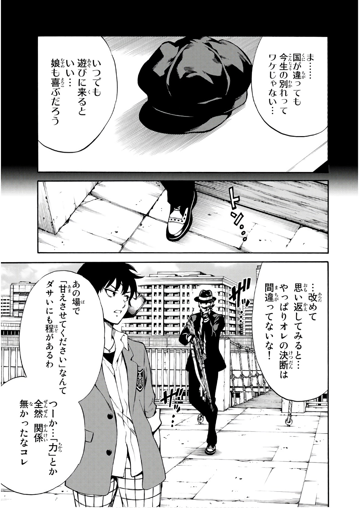 Tenkuu Shinpan Chap 253 - Next Chap 254