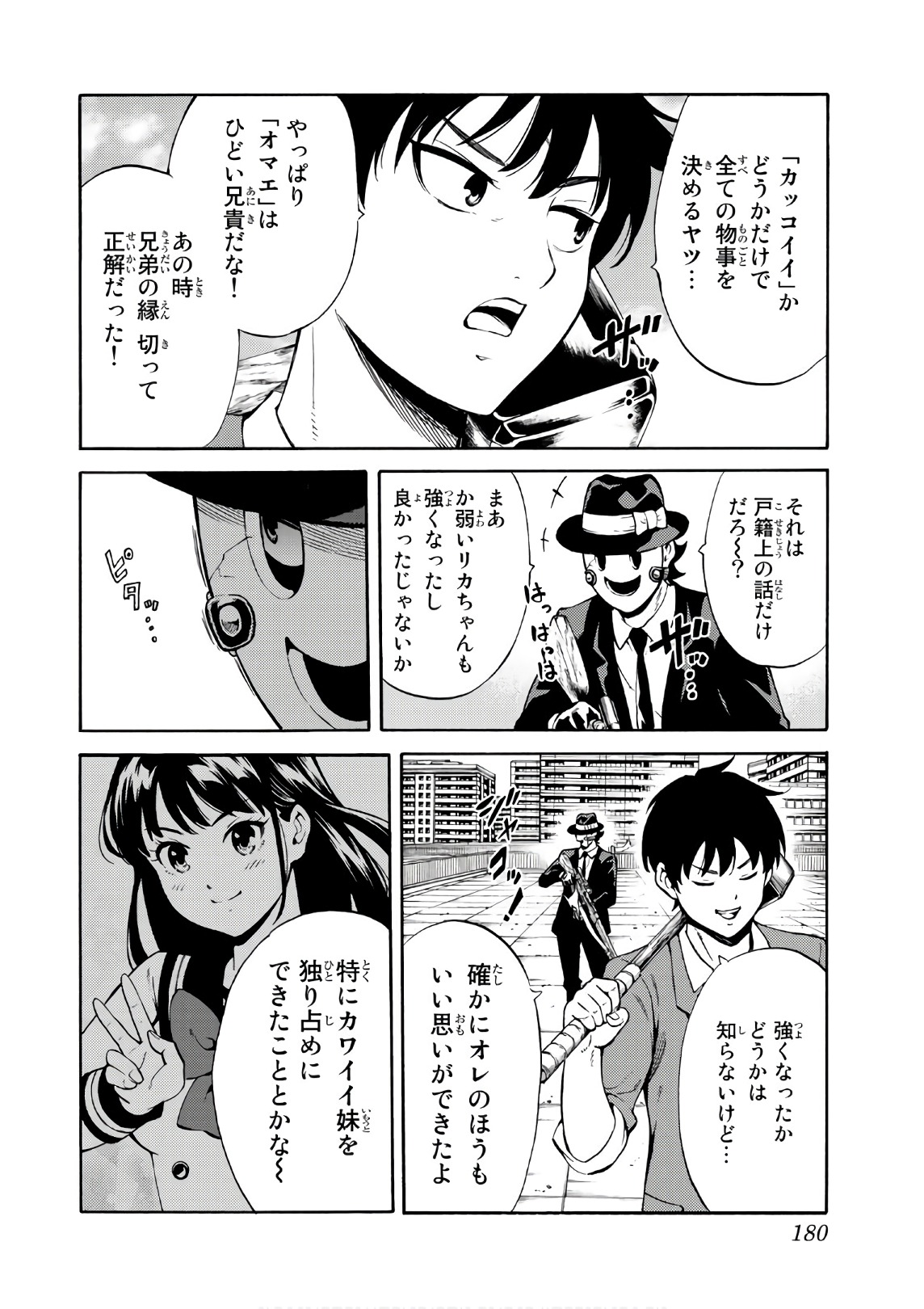 Tenkuu Shinpan Chap 253 - Next Chap 254