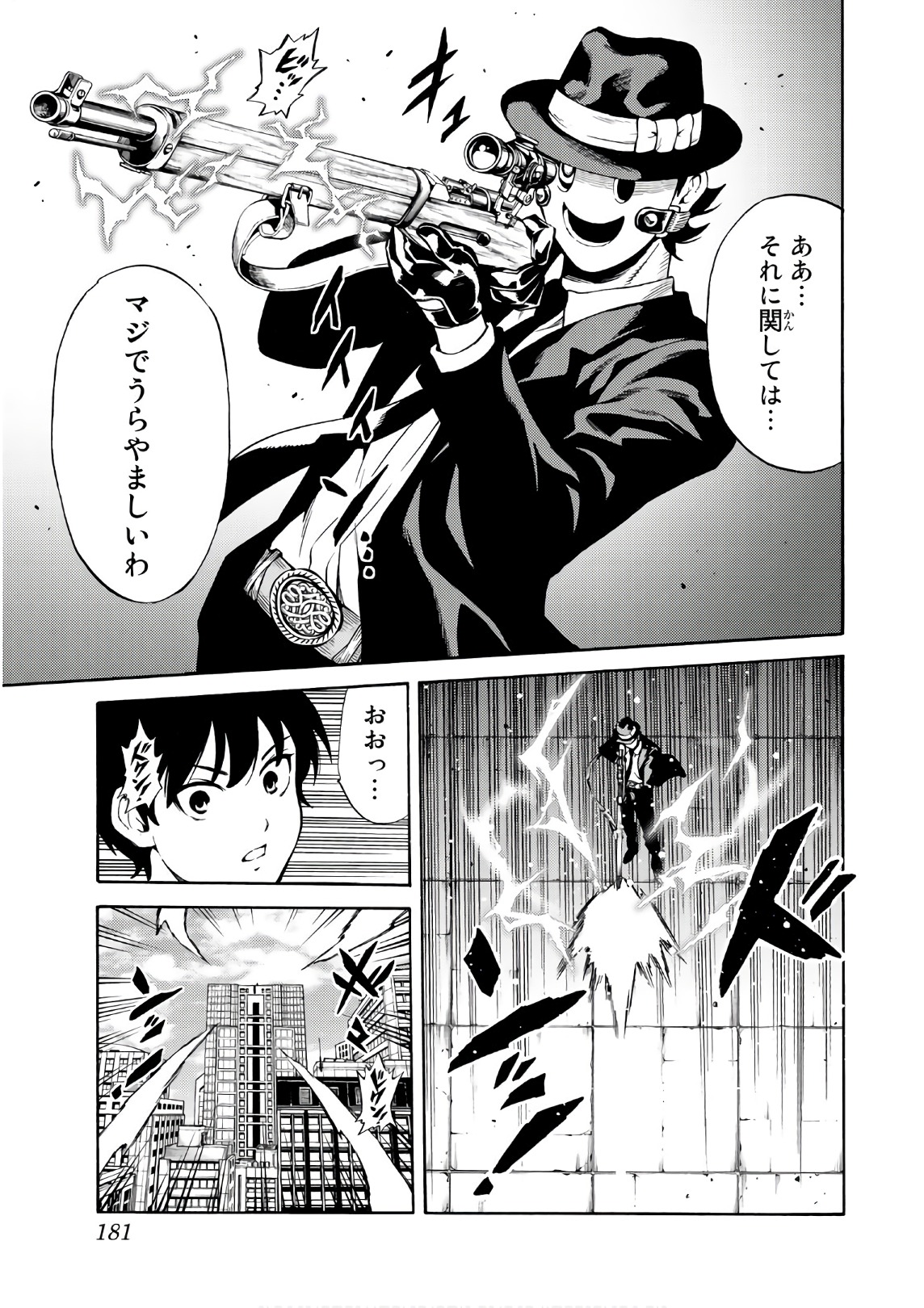 Tenkuu Shinpan Chap 253 - Next Chap 254