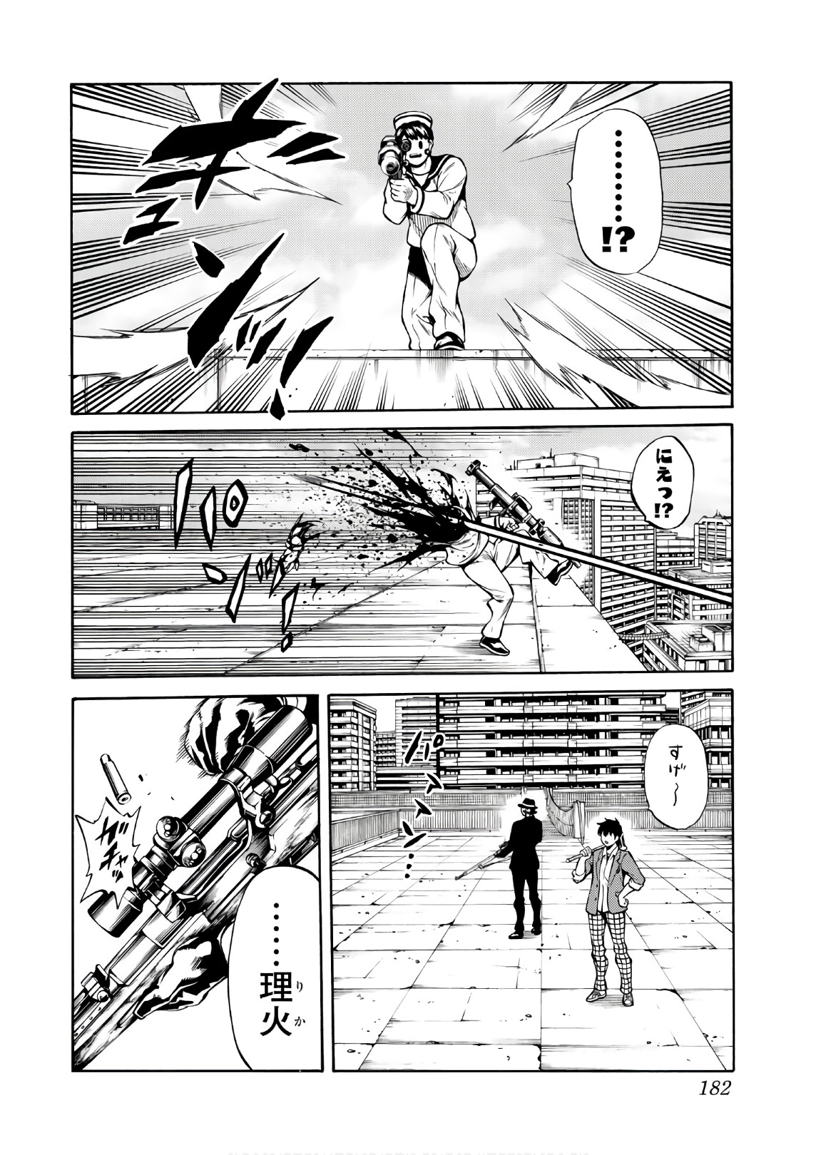 Tenkuu Shinpan Chap 253 - Next Chap 254