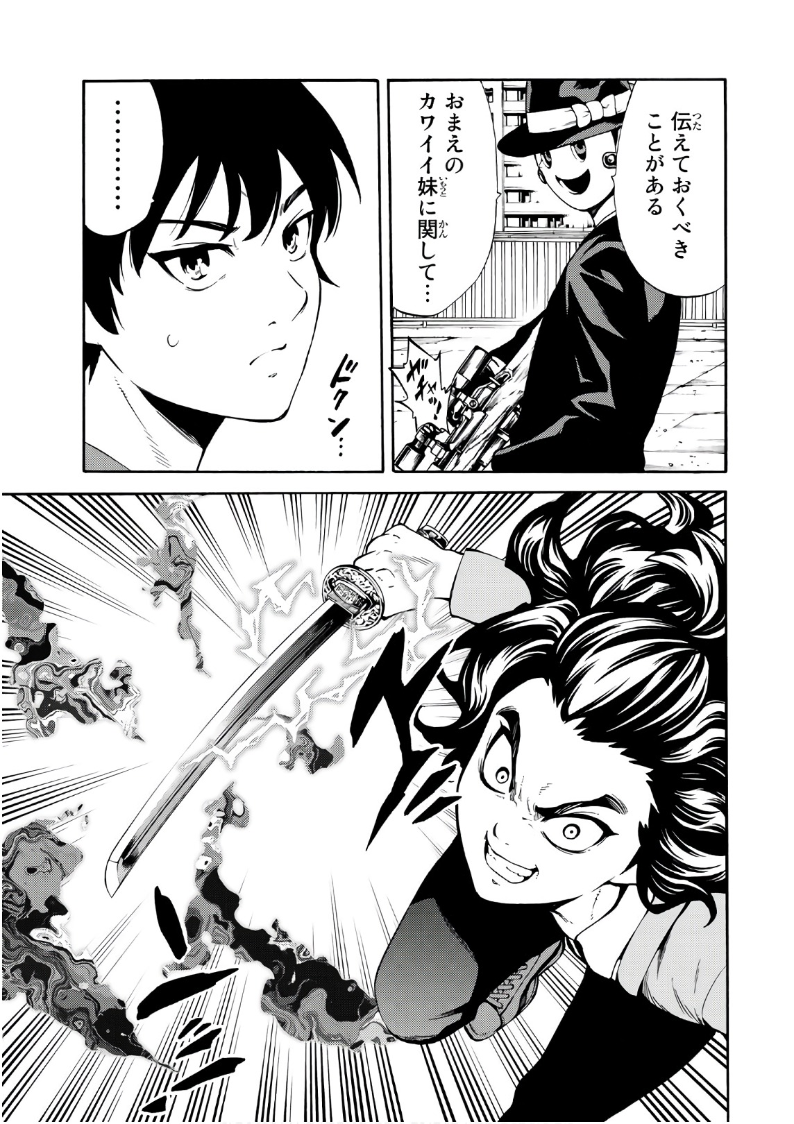 Tenkuu Shinpan Chap 253 - Next Chap 254