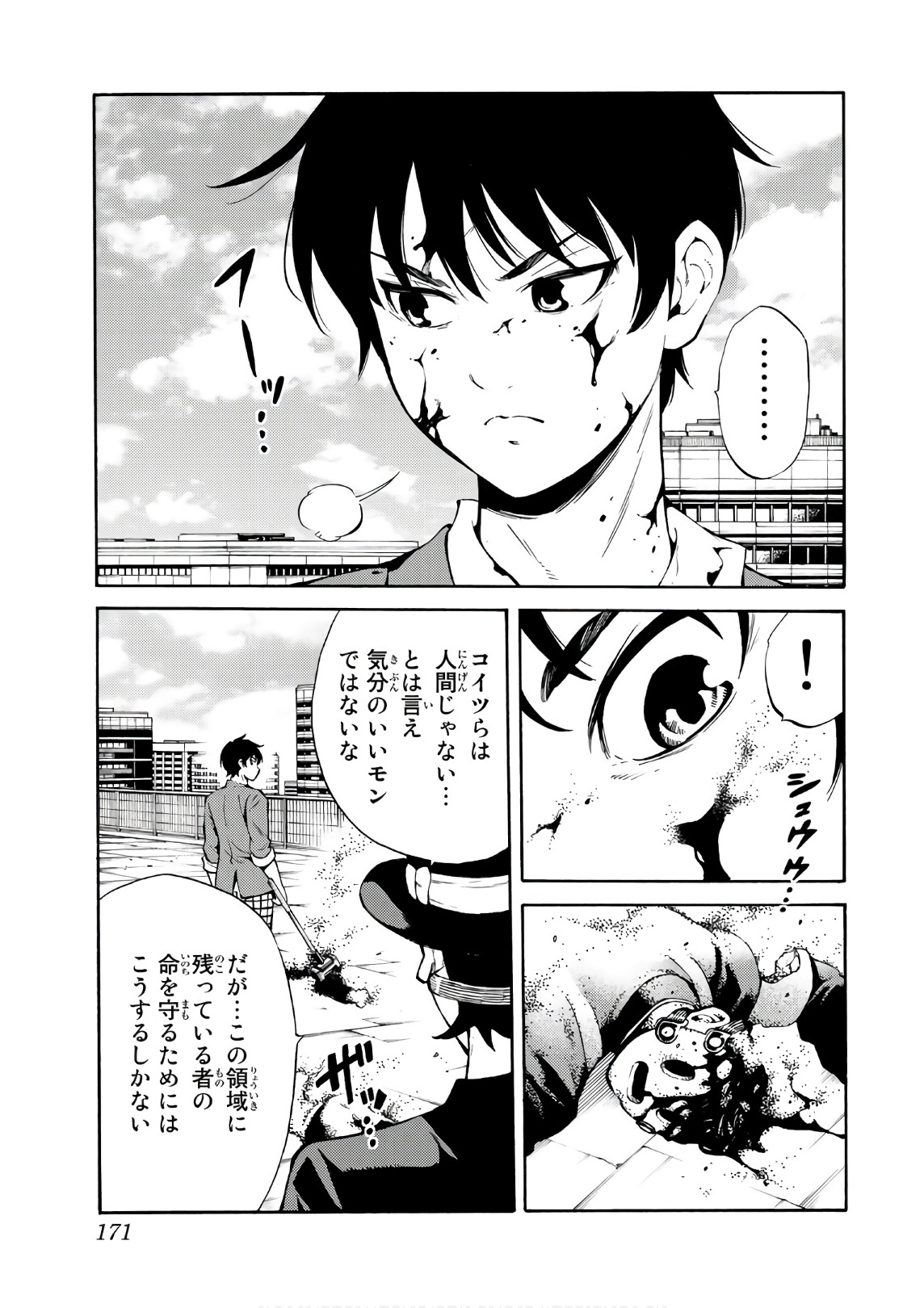 Tenkuu Shinpan Chap 253 - Next Chap 254