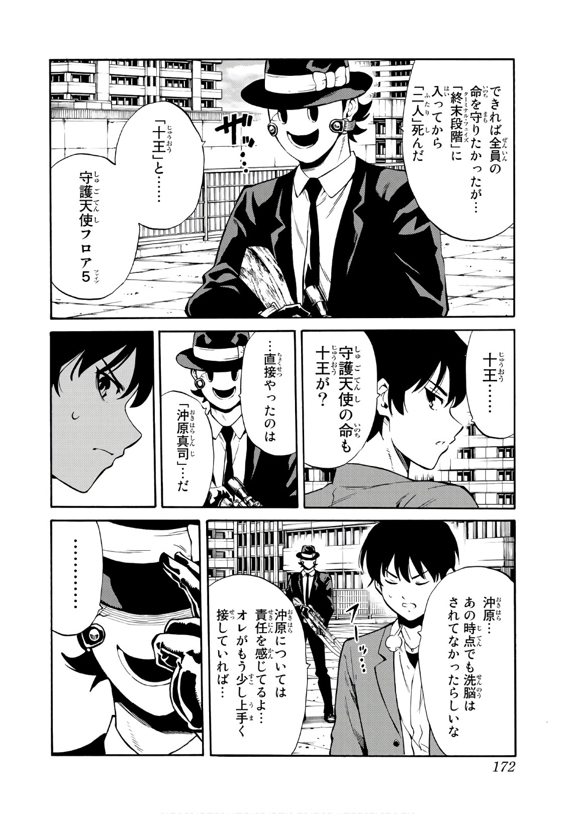 Tenkuu Shinpan Chap 253 - Next Chap 254