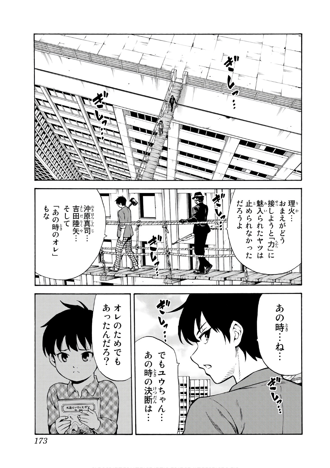 Tenkuu Shinpan Chap 253 - Next Chap 254