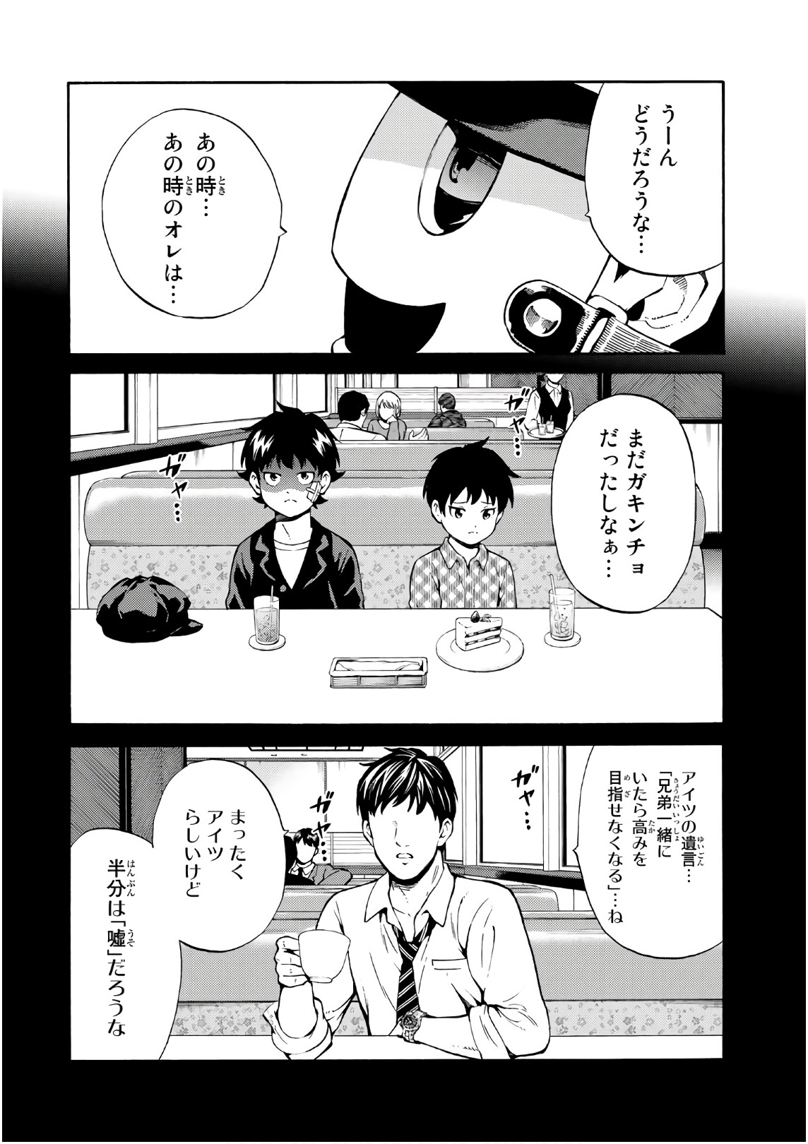 Tenkuu Shinpan Chap 253 - Next Chap 254