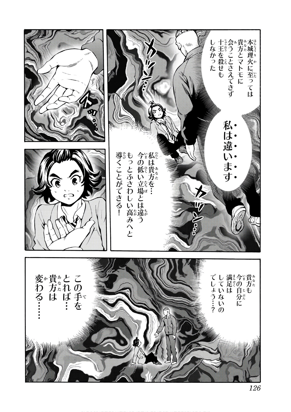 Tenkuu Shinpan Chap 250 - Next Chap 251