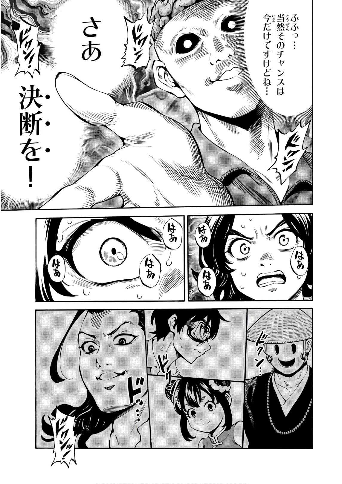 Tenkuu Shinpan Chap 250 - Next Chap 251