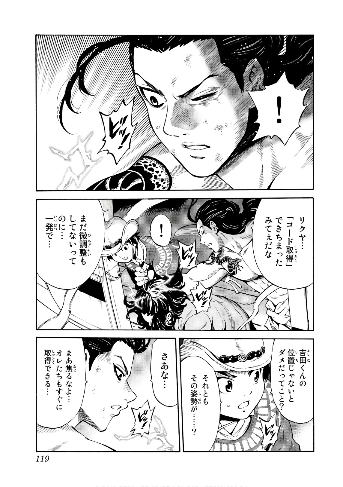 Tenkuu Shinpan Chap 250 - Next Chap 251