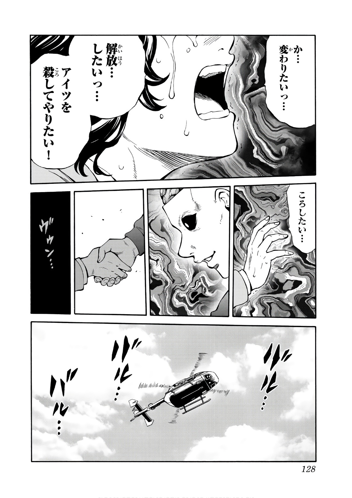 Tenkuu Shinpan Chap 250 - Next Chap 251