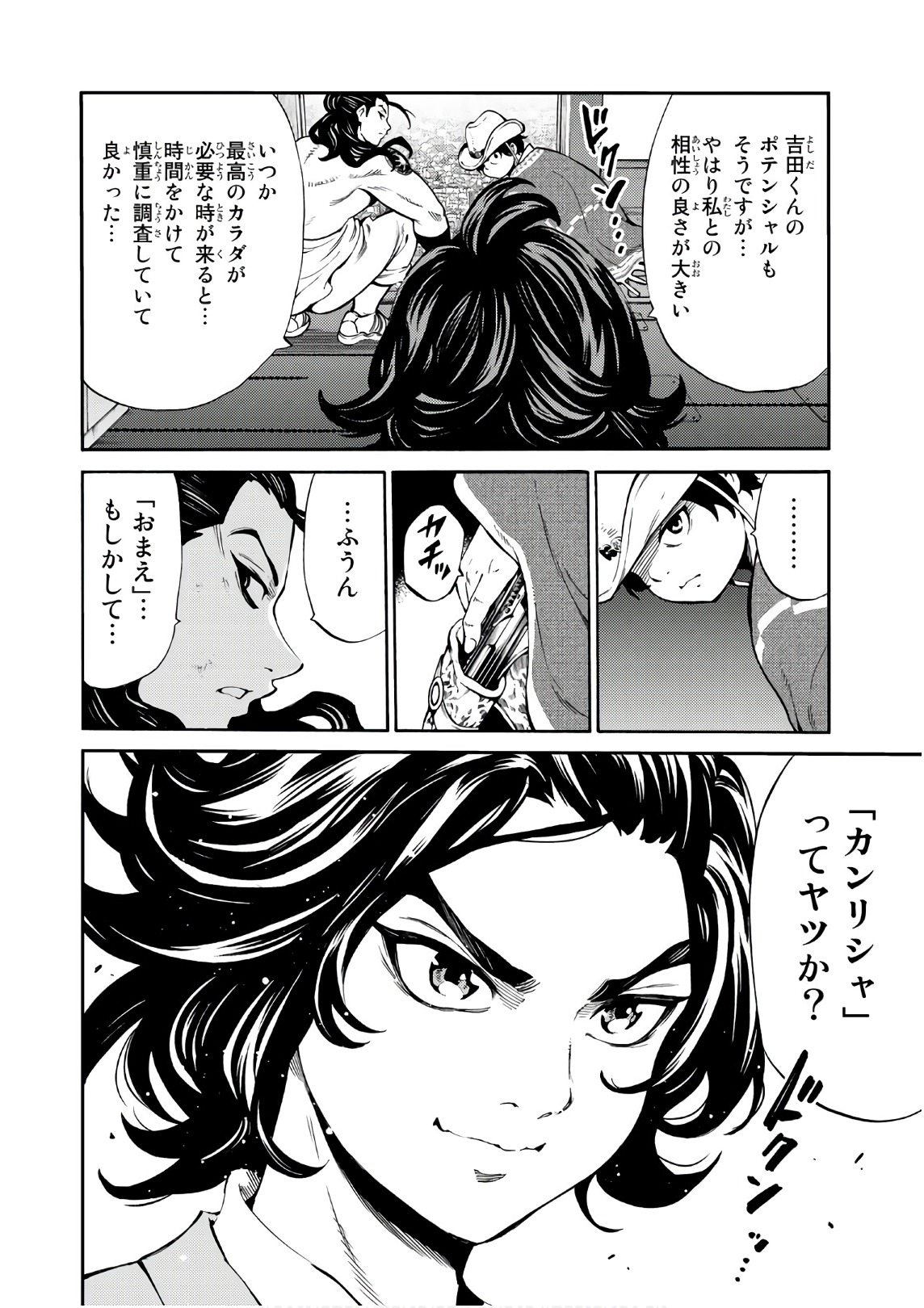 Tenkuu Shinpan Chap 250 - Next Chap 251