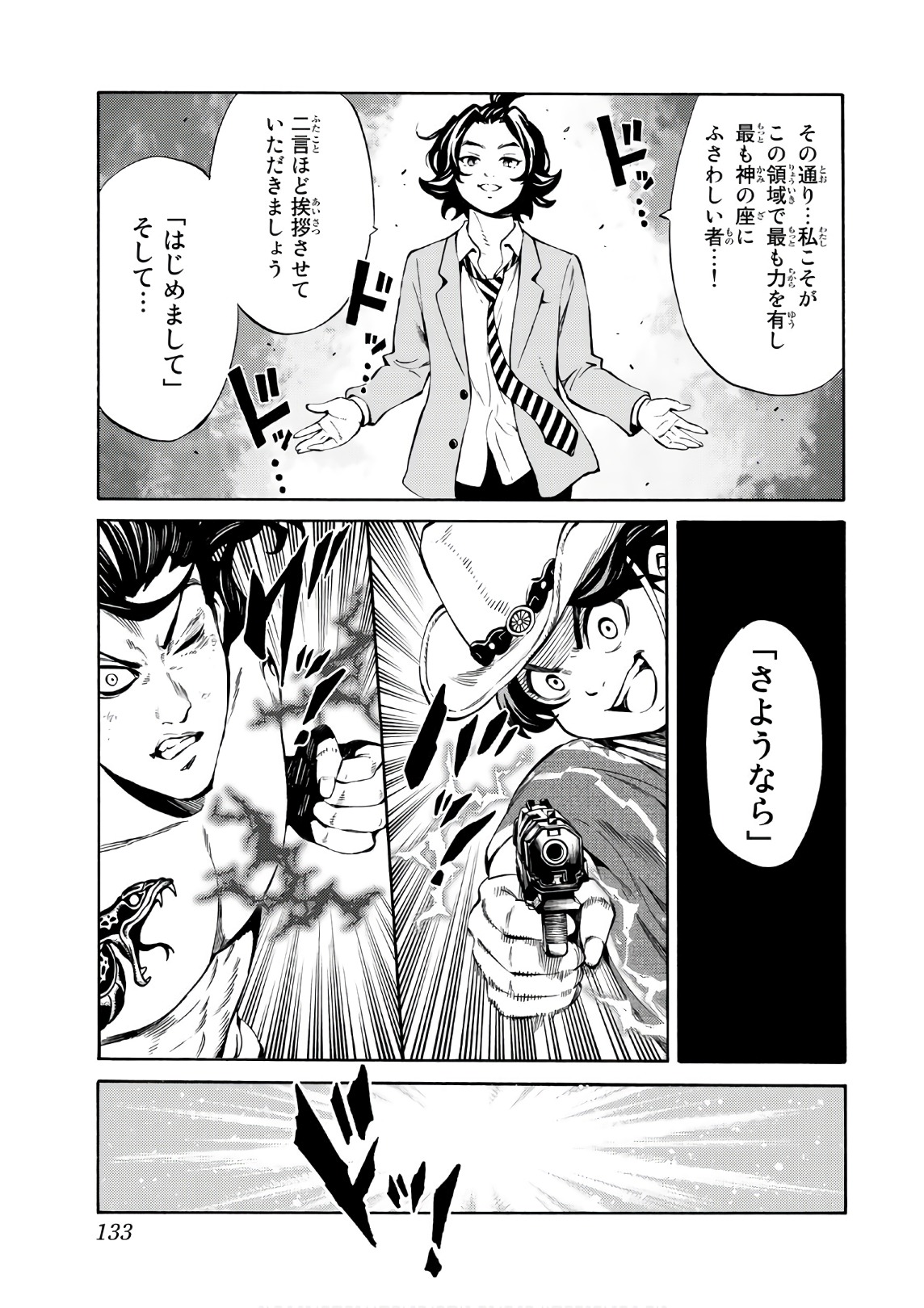Tenkuu Shinpan Chap 250 - Next Chap 251