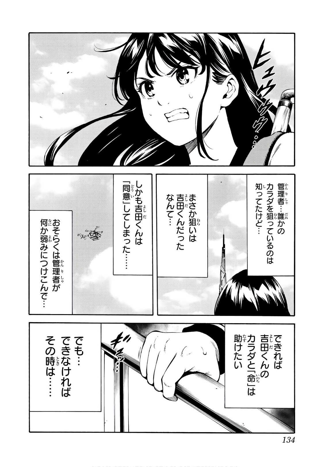 Tenkuu Shinpan Chap 250 - Next Chap 251