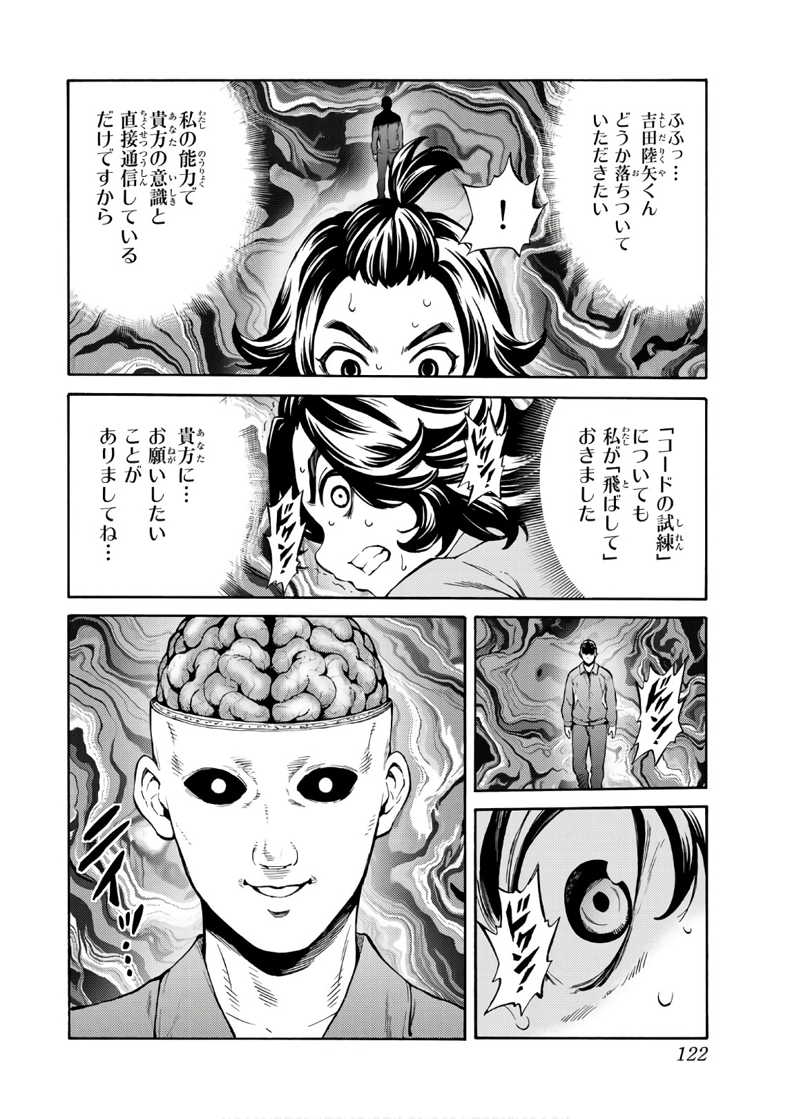 Tenkuu Shinpan Chap 250 - Next Chap 251