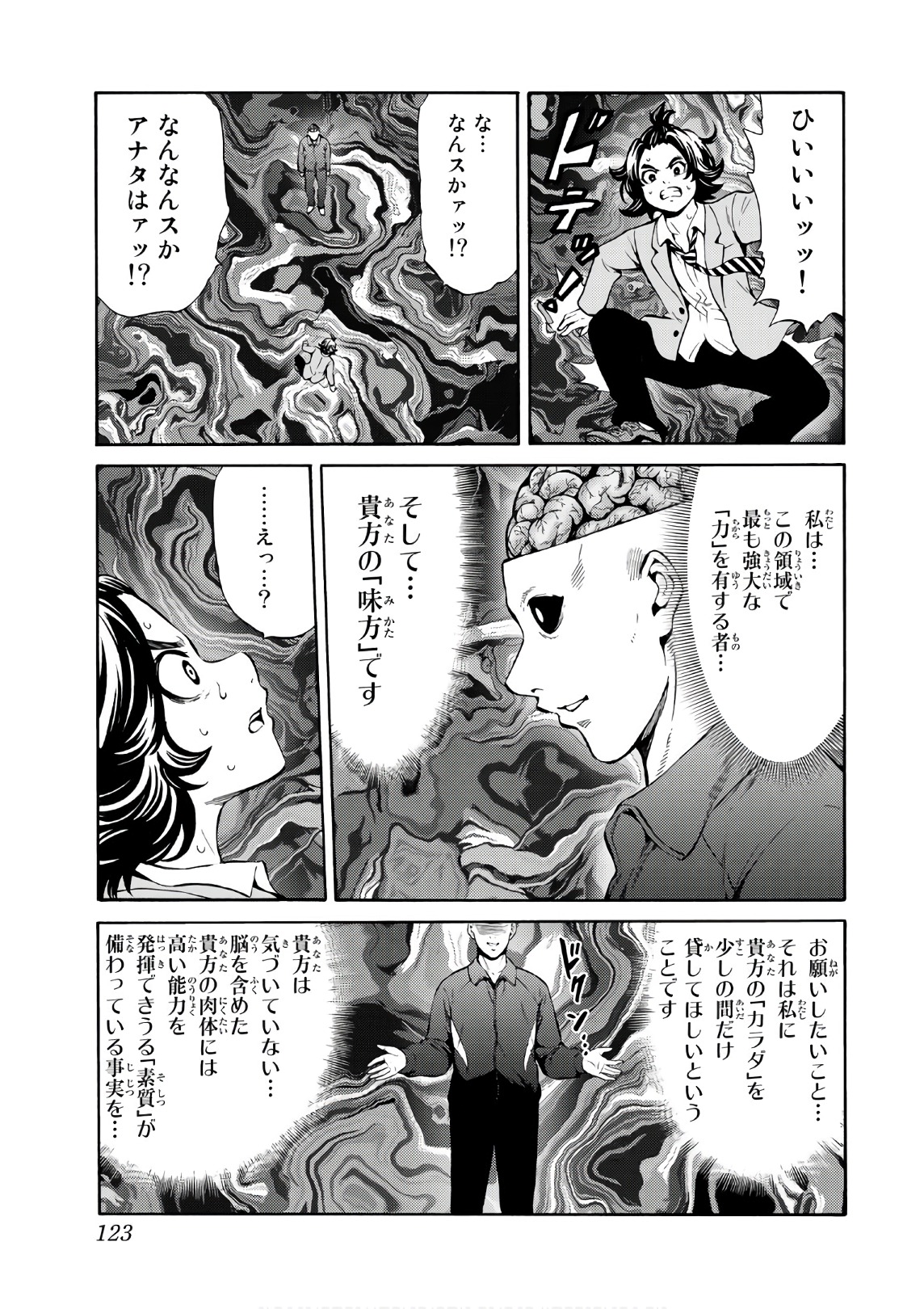 Tenkuu Shinpan Chap 250 - Next Chap 251