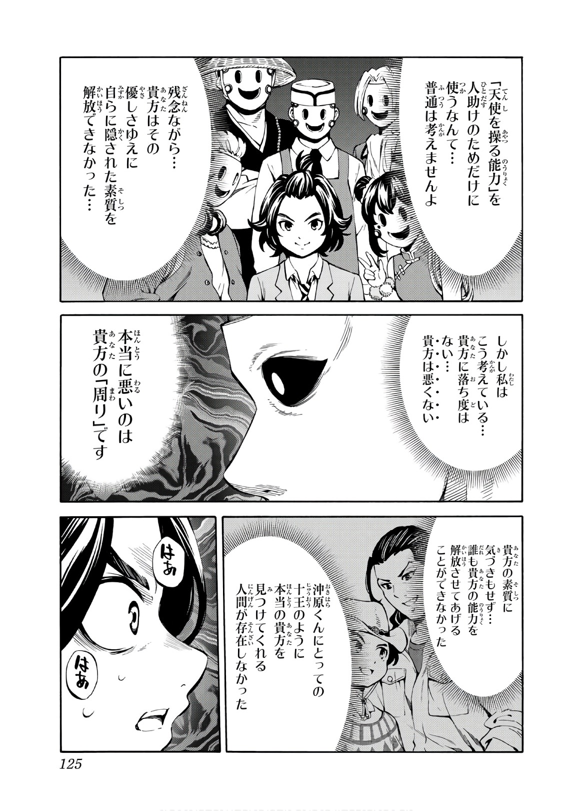 Tenkuu Shinpan Chap 250 - Next Chap 251