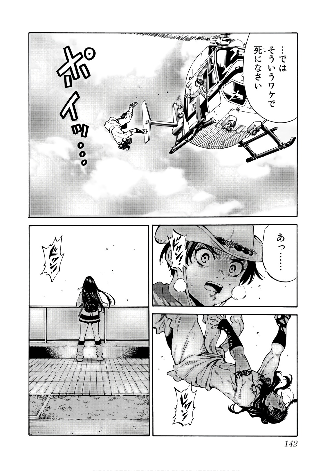 Tenkuu Shinpan Chap 251 - Next Chap 252