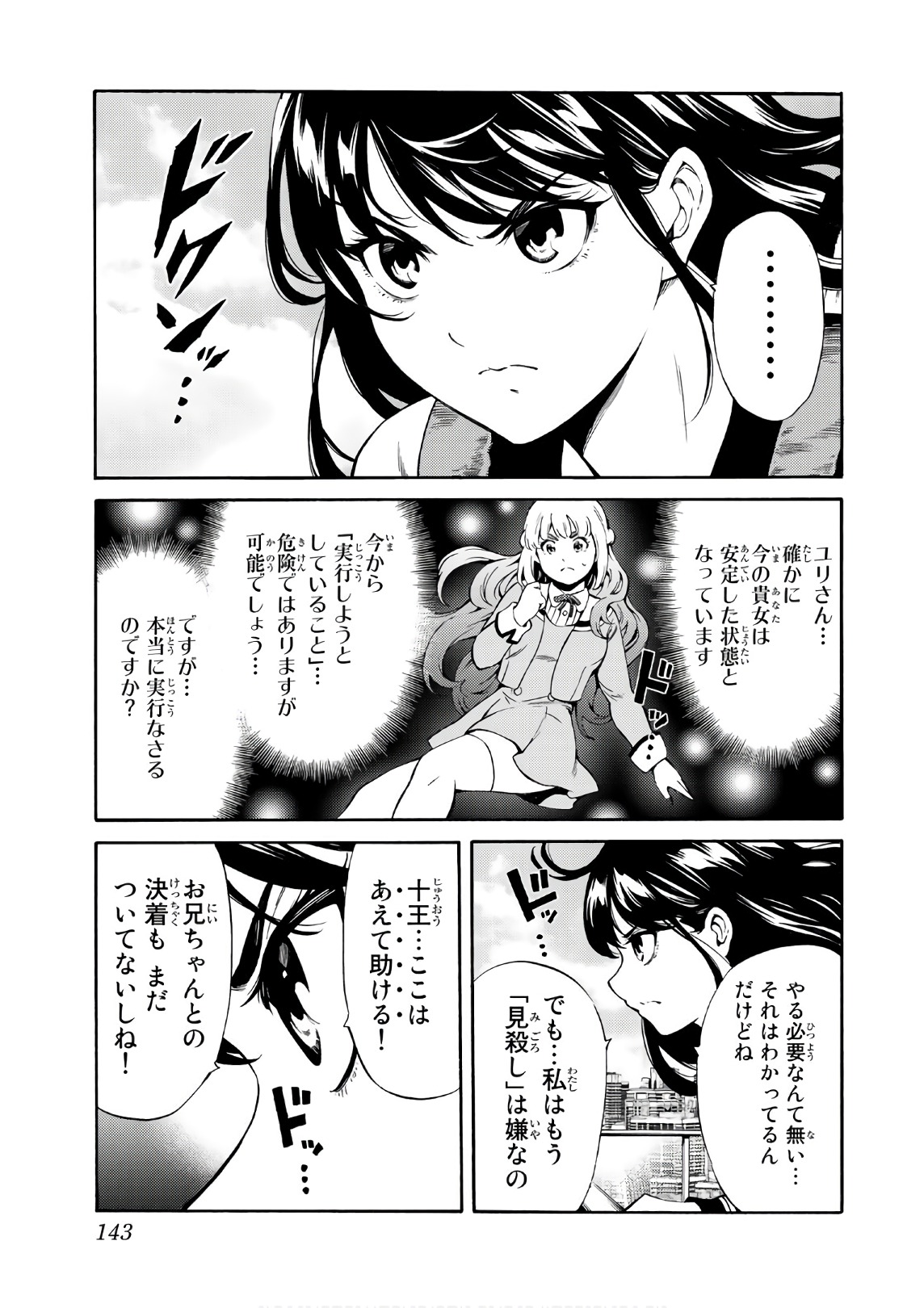 Tenkuu Shinpan Chap 251 - Next Chap 252