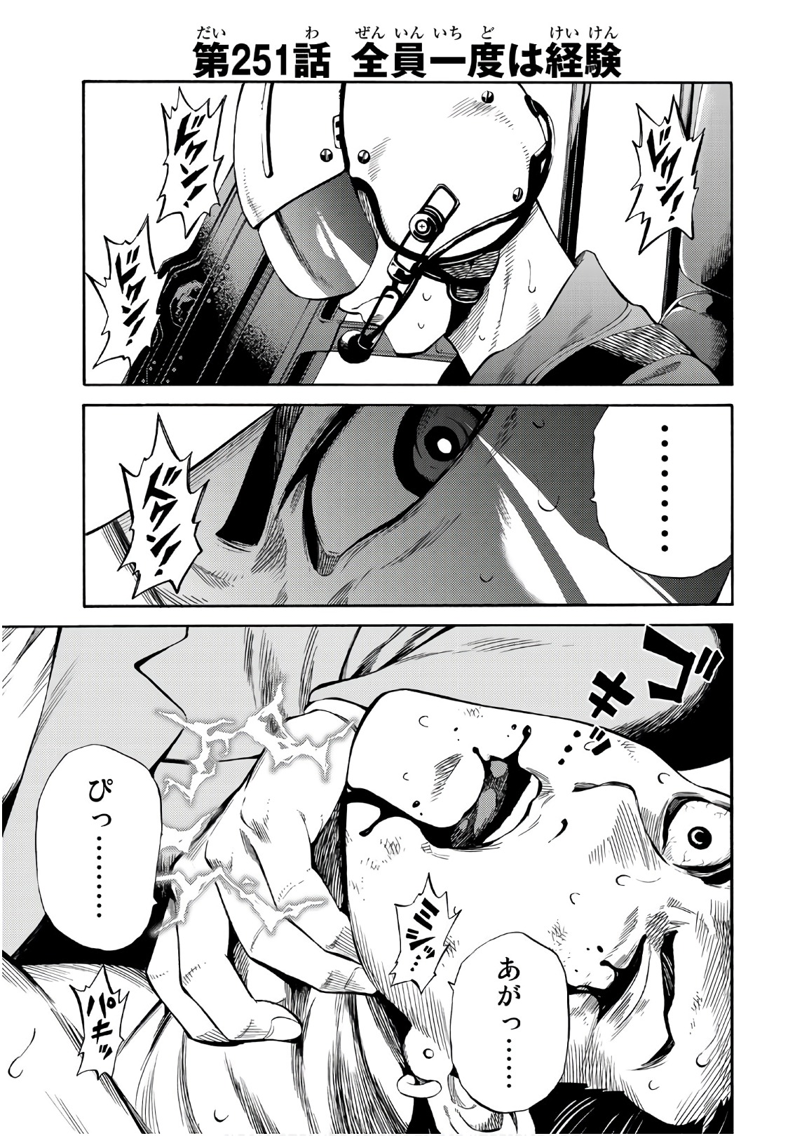 Tenkuu Shinpan Chap 251 - Next Chap 252