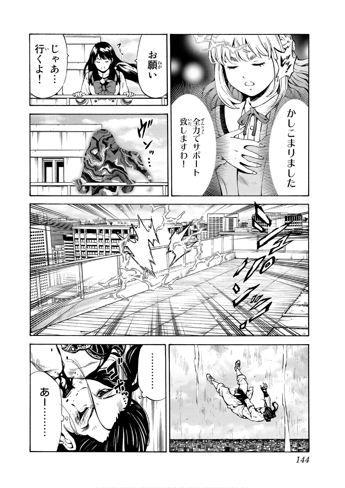 Tenkuu Shinpan Chap 251 - Next Chap 252