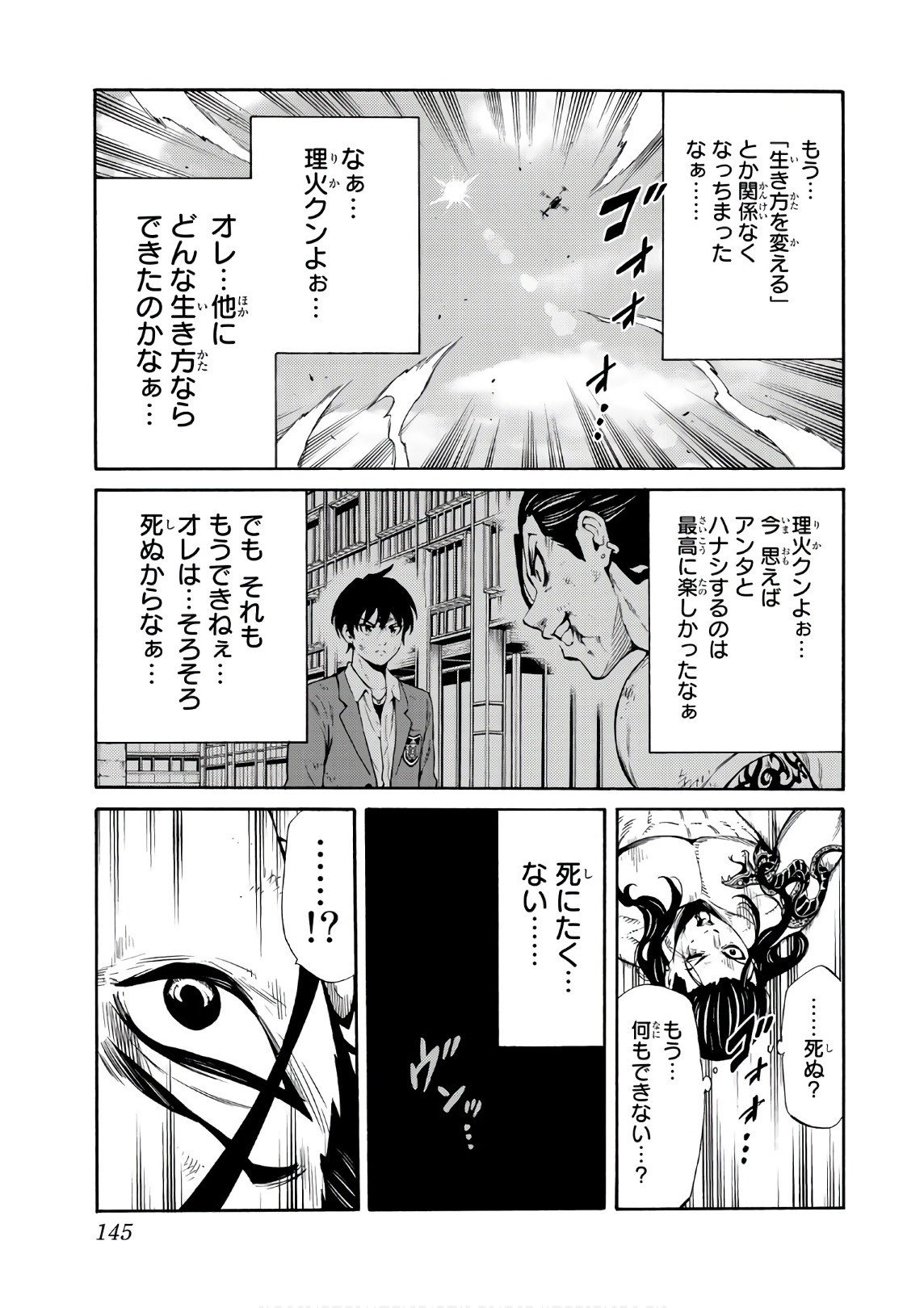 Tenkuu Shinpan Chap 251 - Next Chap 252