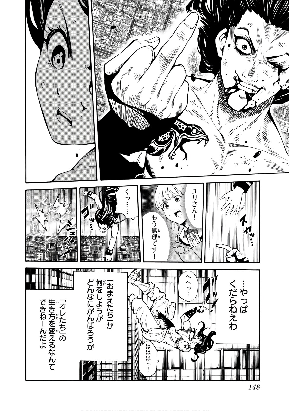 Tenkuu Shinpan Chap 251 - Next Chap 252