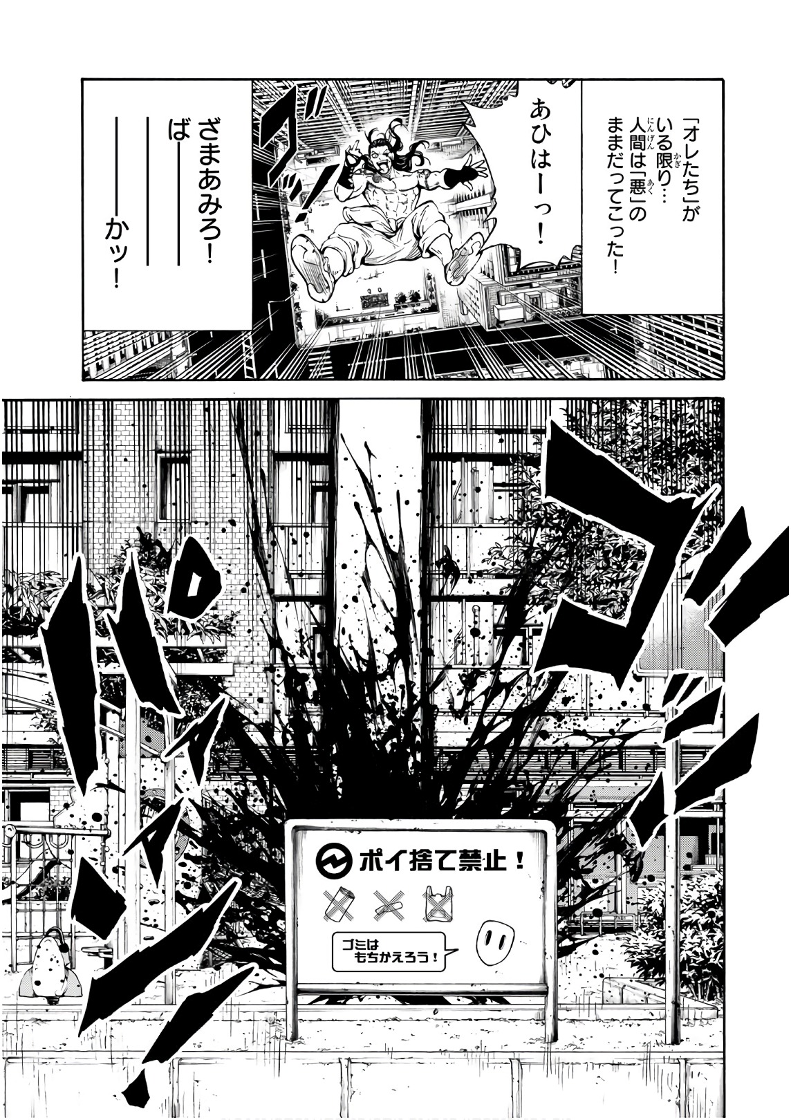 Tenkuu Shinpan Chap 251 - Next Chap 252