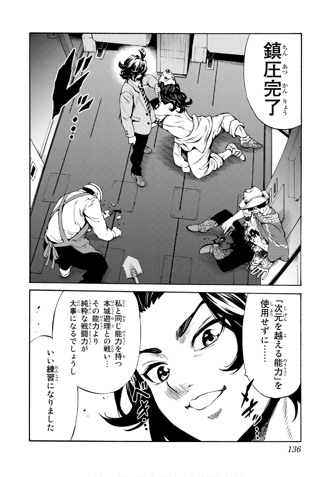 Tenkuu Shinpan Chap 251 - Next Chap 252